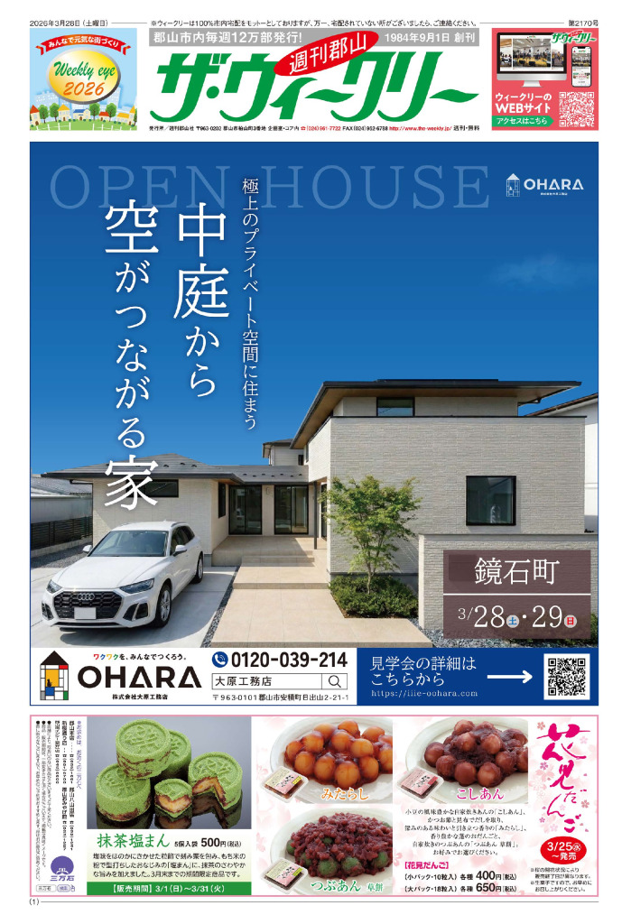 0328-2のサムネイル