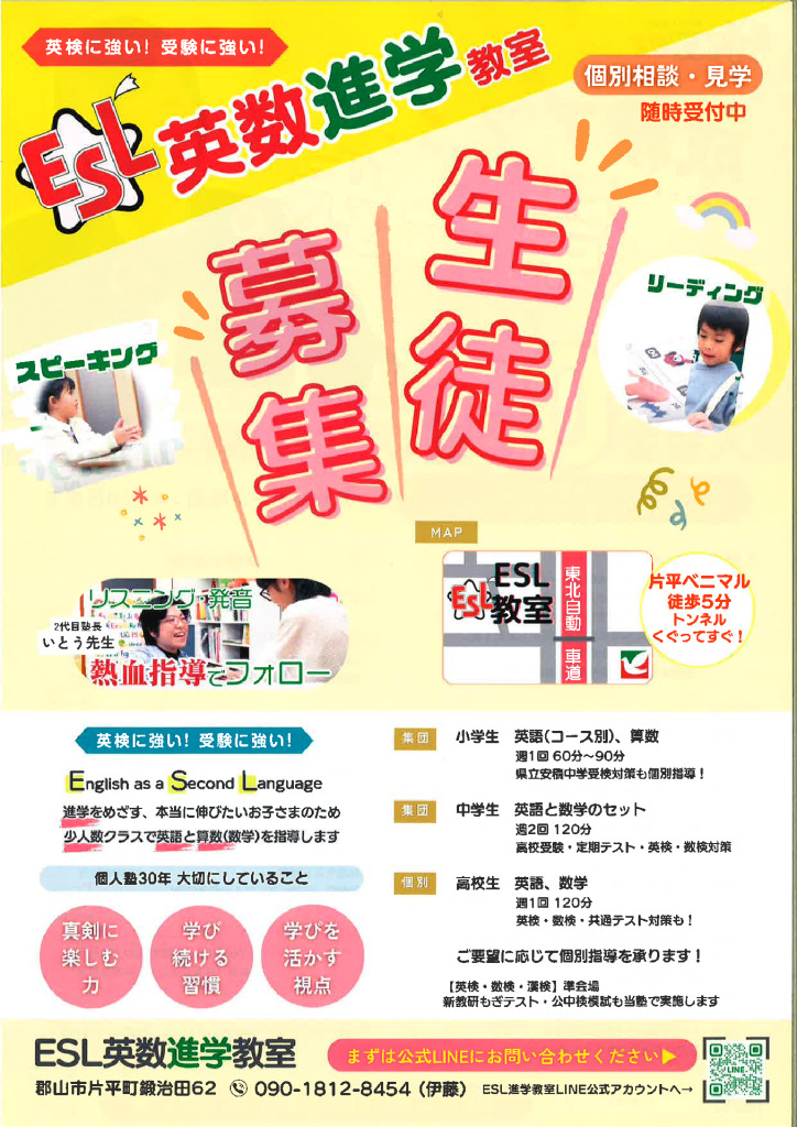 0418_ESLのサムネイル