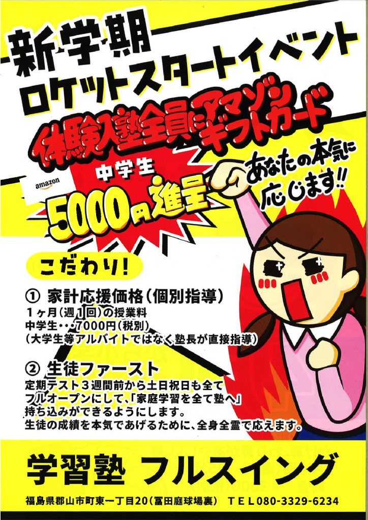 0418_full_swingのサムネイル