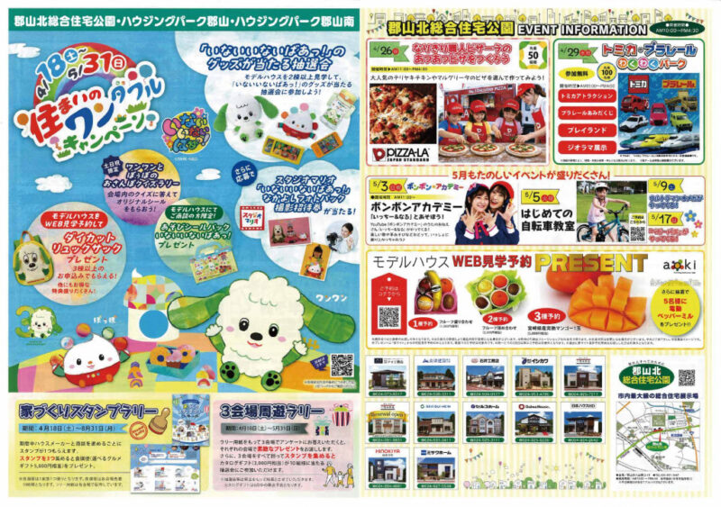 0418_housingのサムネイル