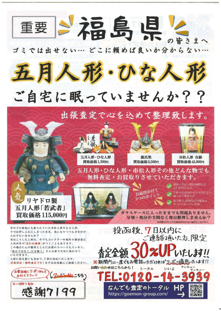 0425_TOTALのサムネイル