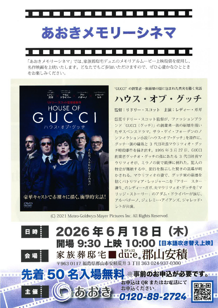 0425_aokiのサムネイル