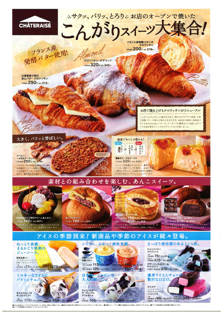 0425_chateraiseのサムネイル