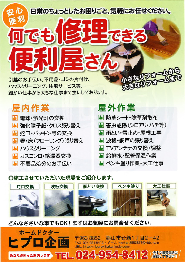 0425_hipuro_kikakuのサムネイル