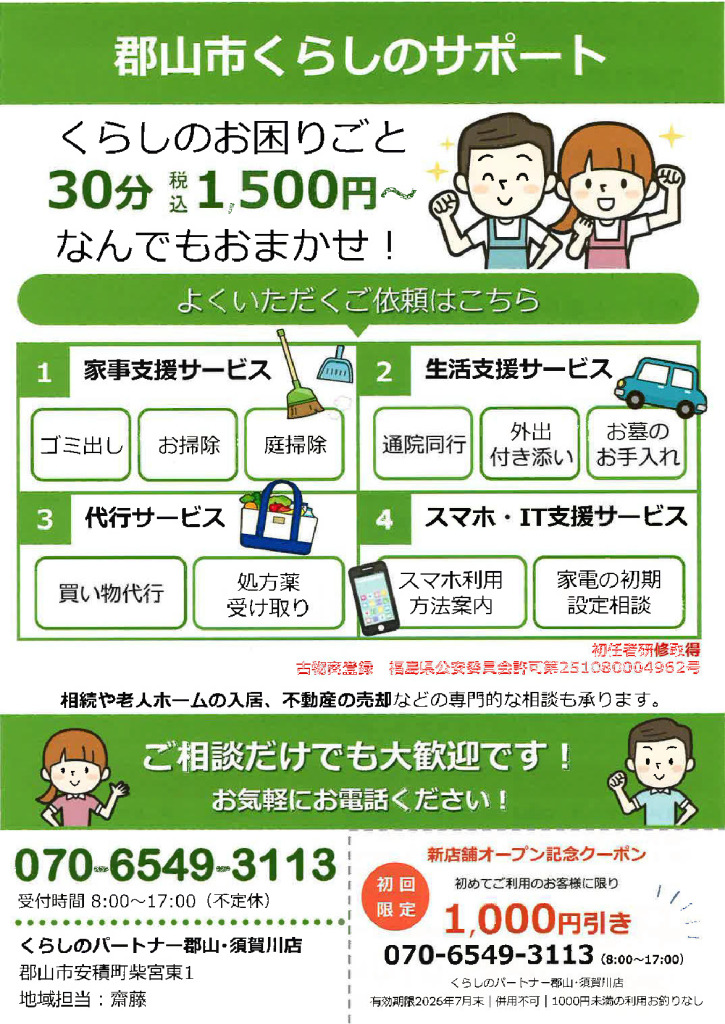 0425_kurashiのサムネイル