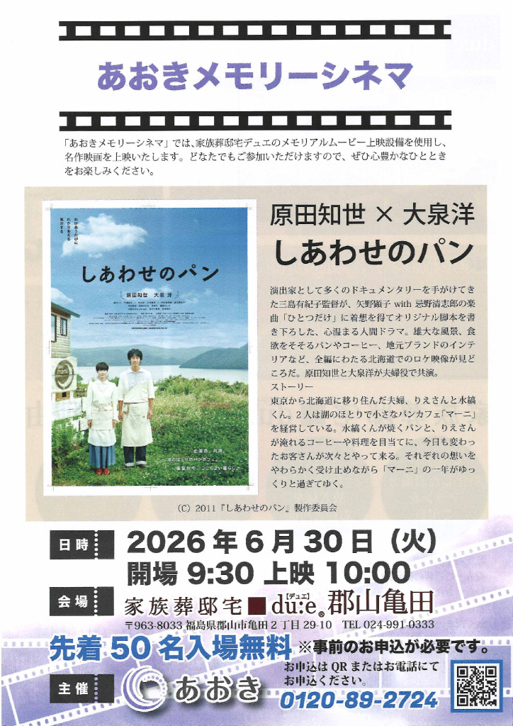 0502_Aokiのサムネイル