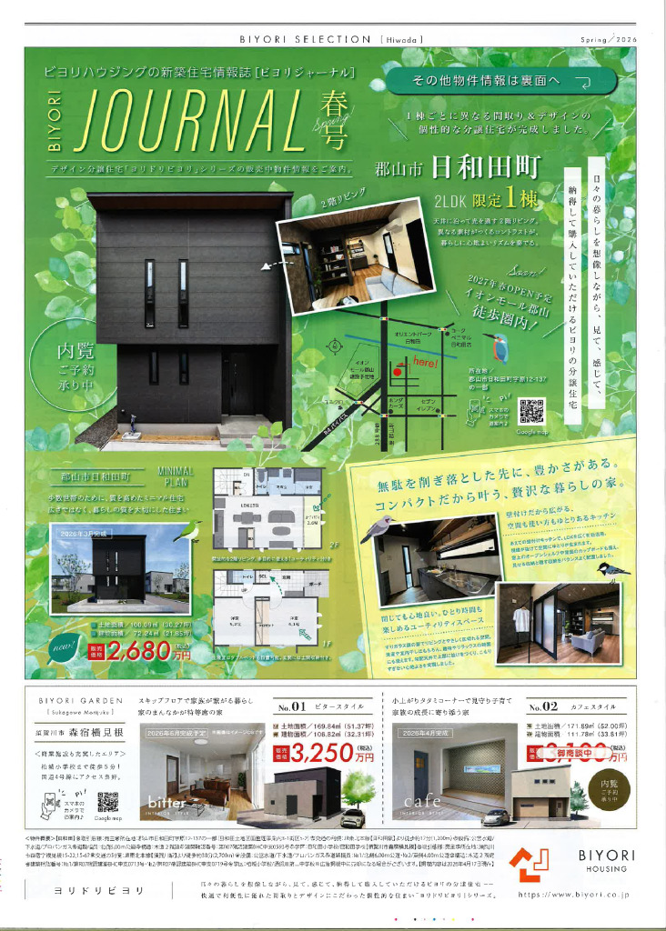 0502_BIYORIのサムネイル