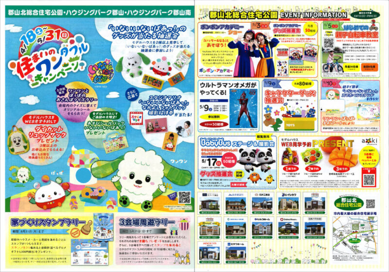 0502_Housingのサムネイル