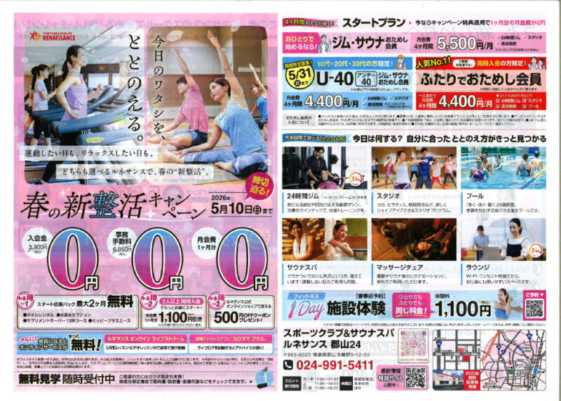 0502_RENAISSANCEのサムネイル