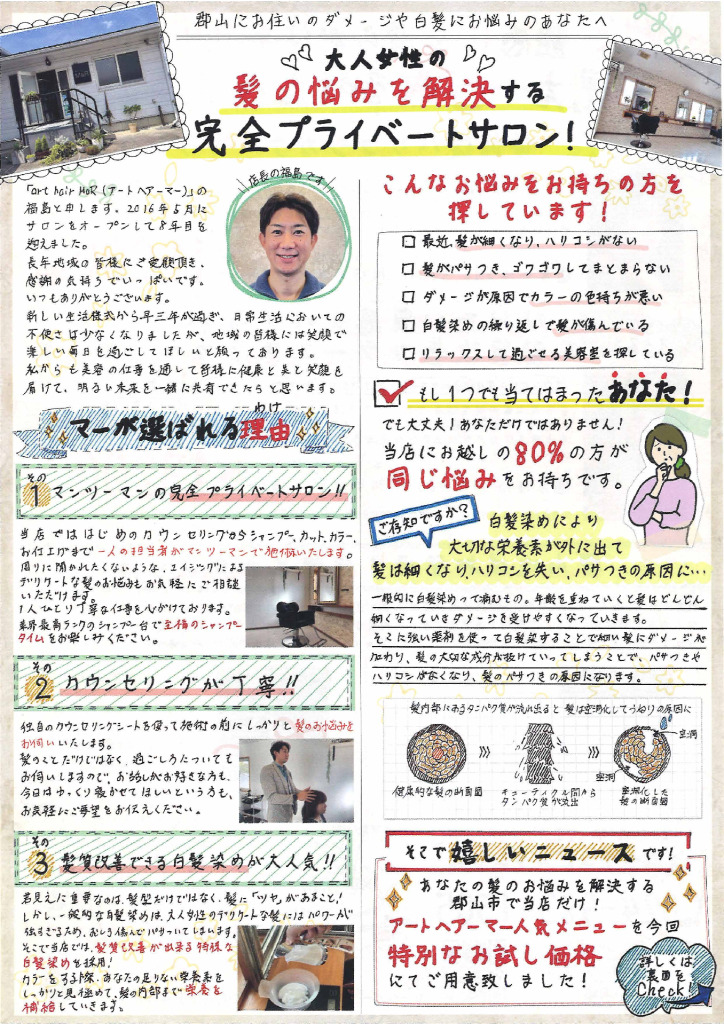 0502_art_hair_MaRのサムネイル