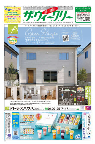 0711のサムネイル