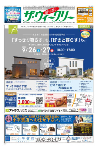 0926のサムネイル