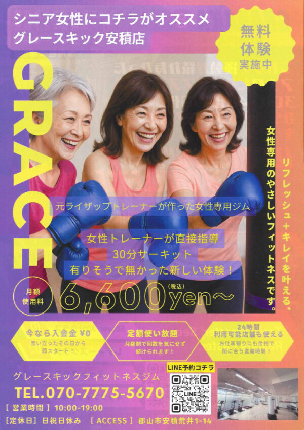 0516_Gracekickのサムネイル