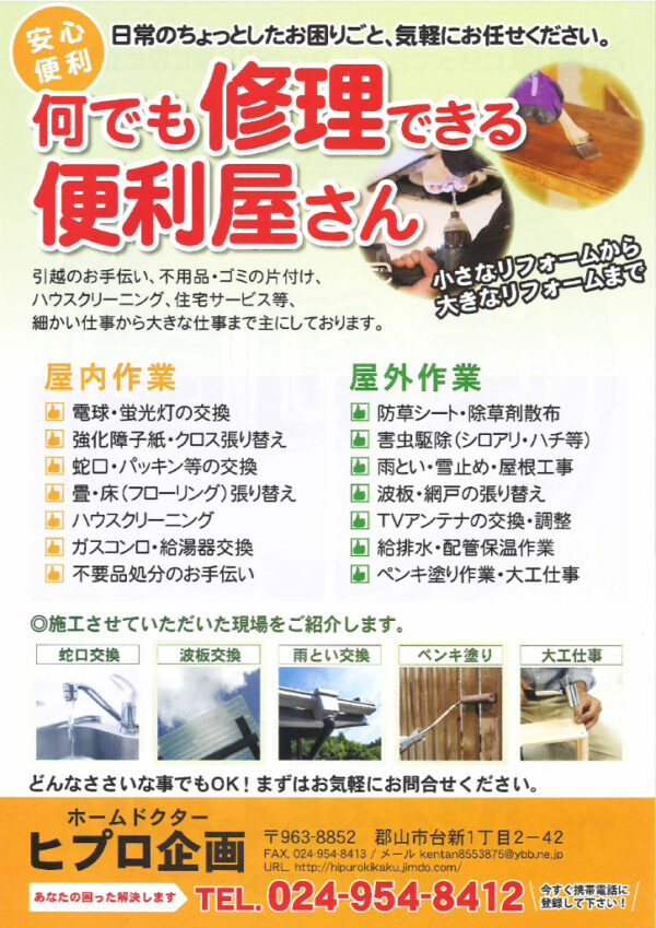 0516_HipuroKikakuのサムネイル