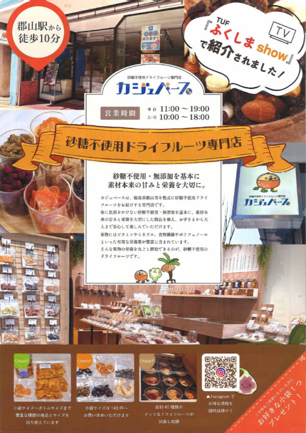 0516_Kajubaseのサムネイル