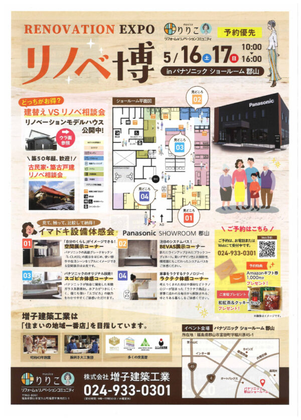 0516_Masicokeichikuのサムネイル