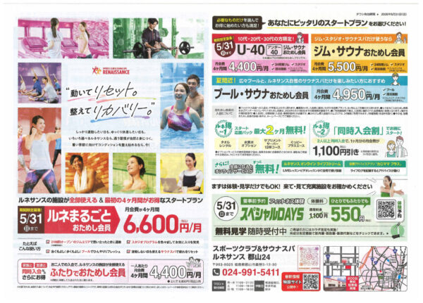 0516_RENAISSANCEのサムネイル