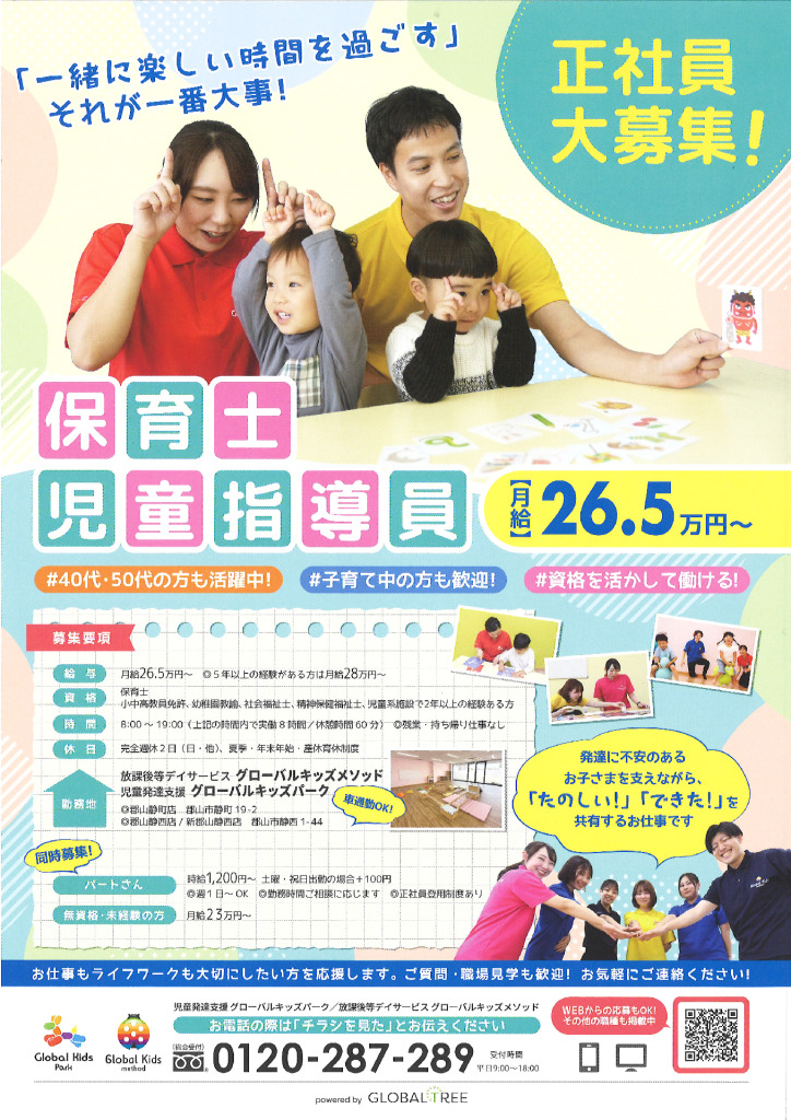 0523_Global-kidsのサムネイル