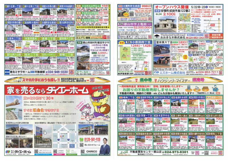 0523_Housing-Meisterのサムネイル