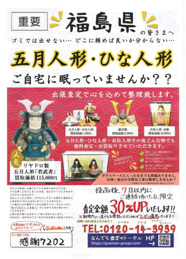 0523_TOTALのサムネイル