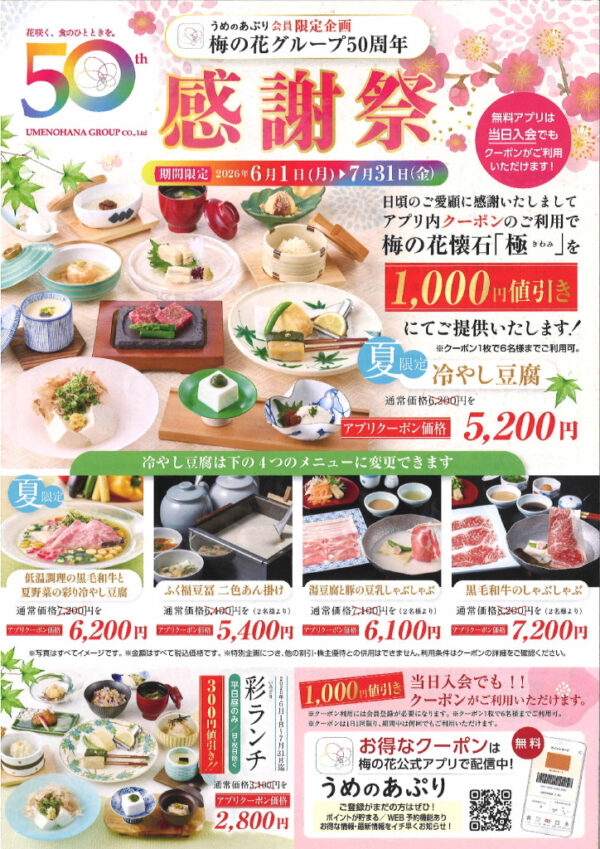 0523_Umenohanaのサムネイル