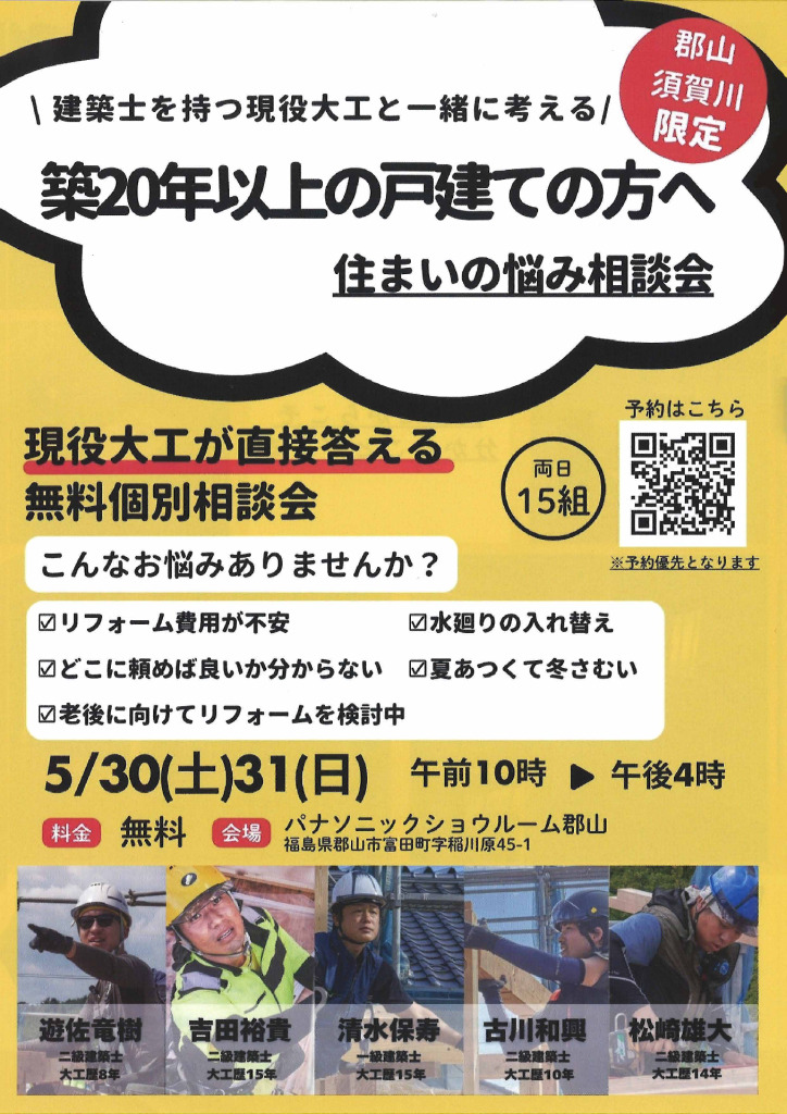 0523_goshikiyaのサムネイル