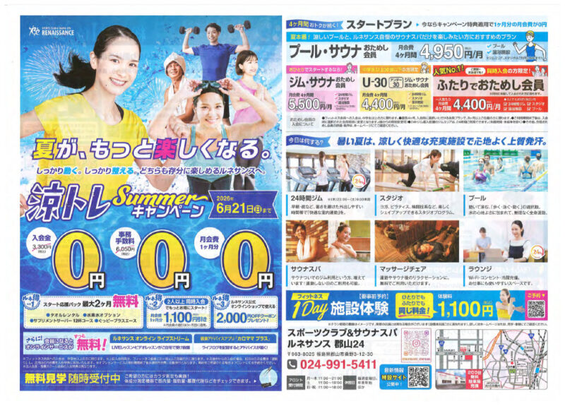 0606_RENAISSANCEのサムネイル