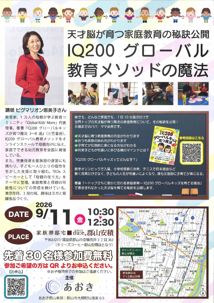 0606_aokiのサムネイル