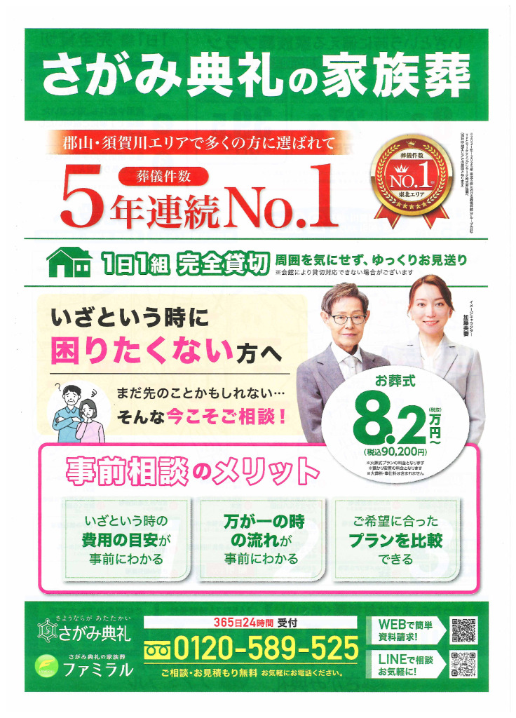 0606_sagami-tenreiのサムネイル