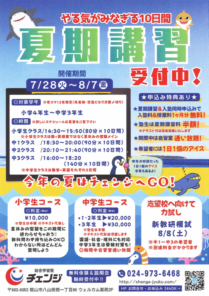 0613_Changeのサムネイル