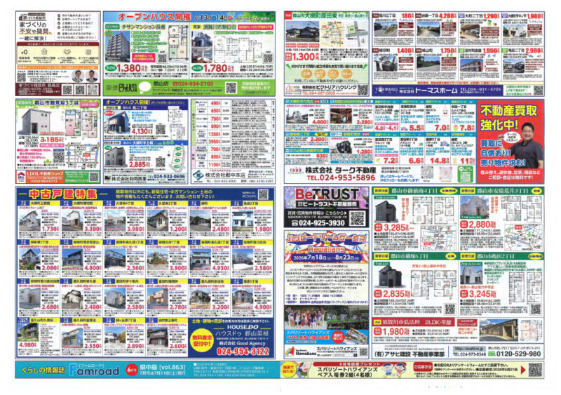 0613_Famroadのサムネイル