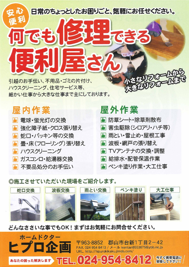 0613_hipurokikakuのサムネイル