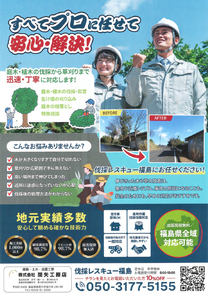 0613_sekiyaのサムネイル