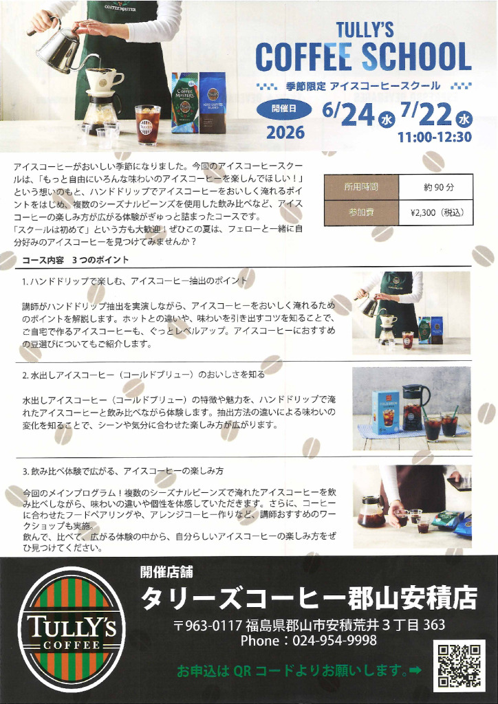 0620_aokiのサムネイル