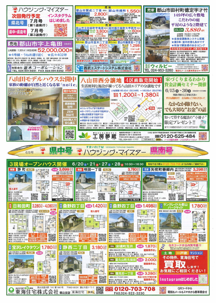 0620_housingMeisterのサムネイル
