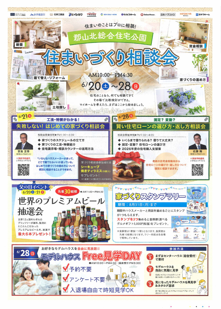 0620_north-houseparkのサムネイル