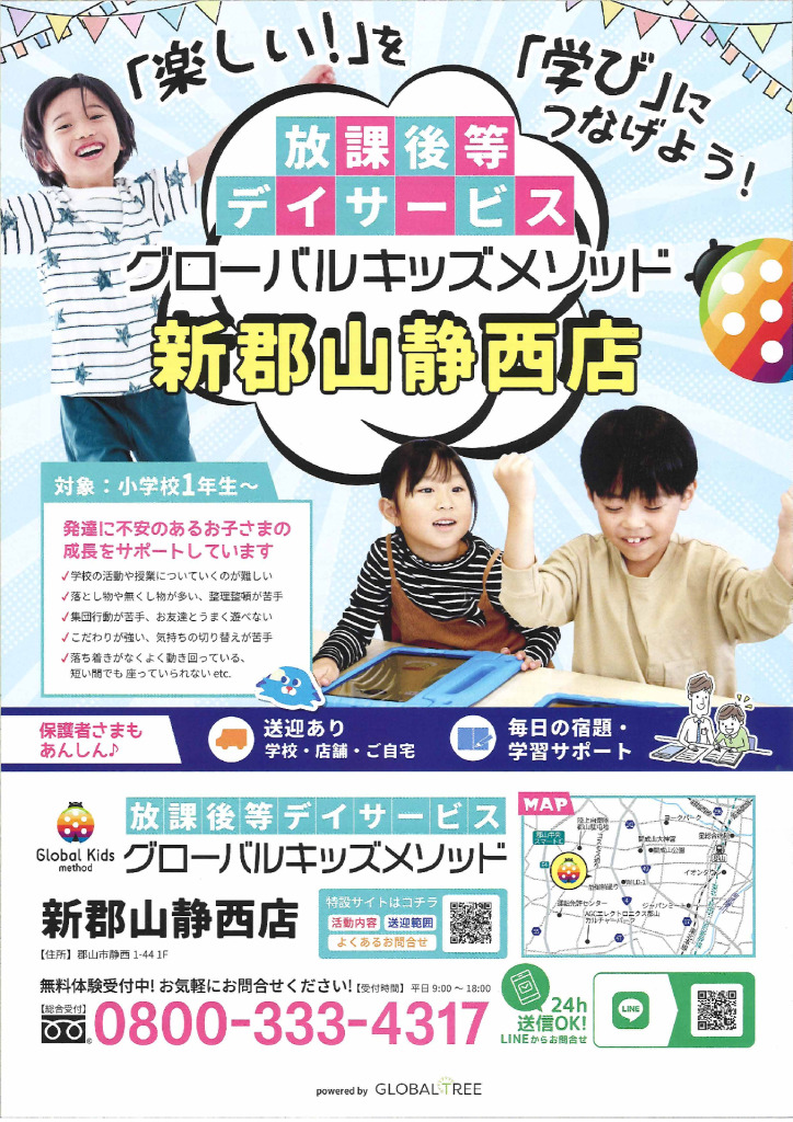 0627_GlobalKidsのサムネイル