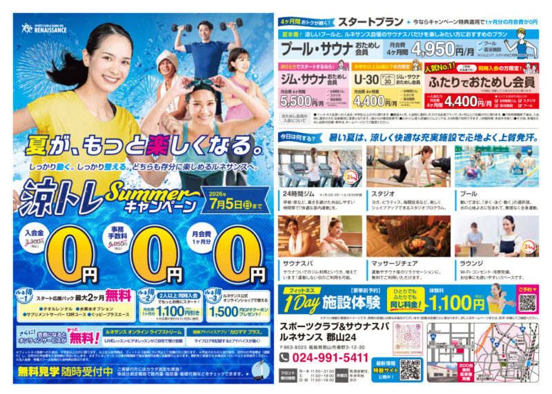 0627_Renaissanceのサムネイル
