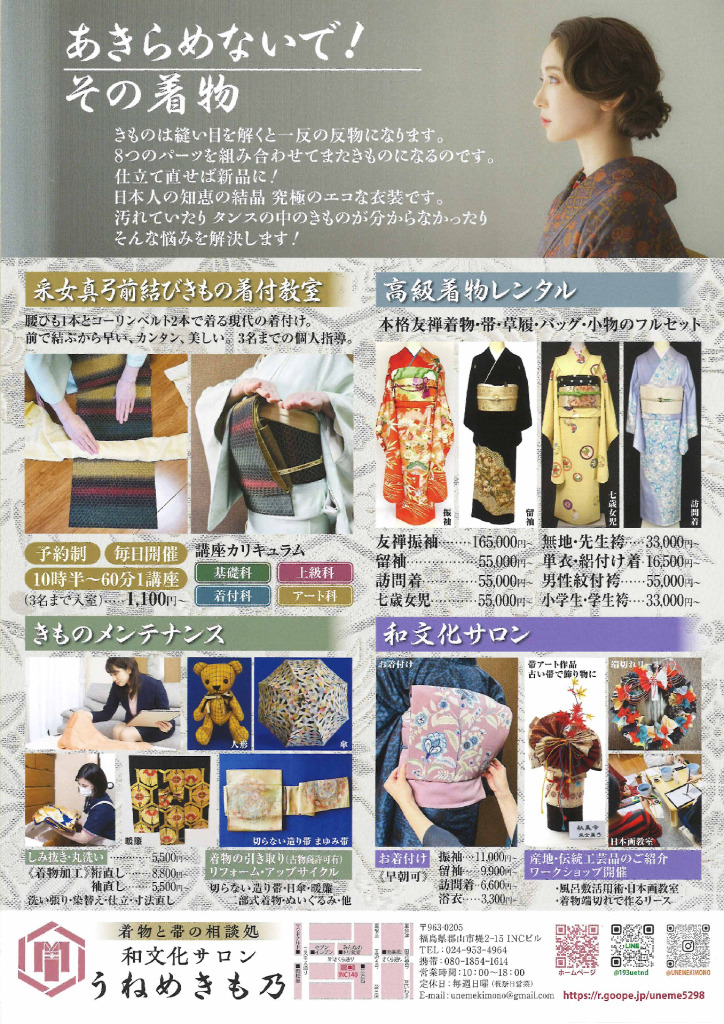 0627_unemekimonoのサムネイル