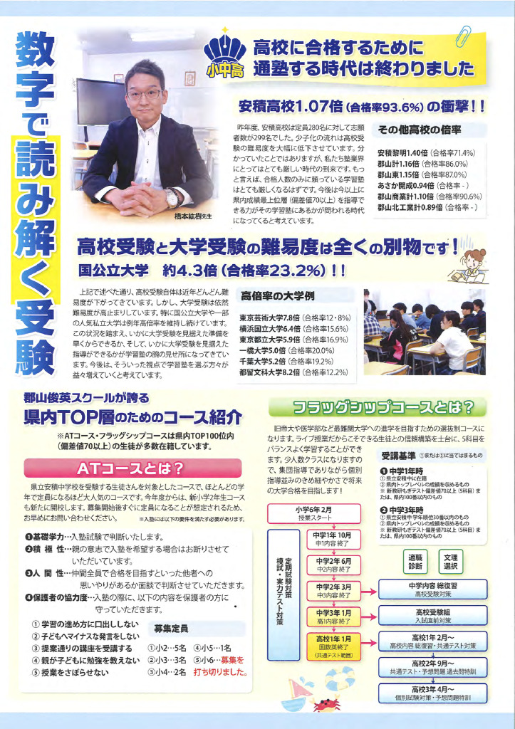 0704_shun-ei-schoolのサムネイル