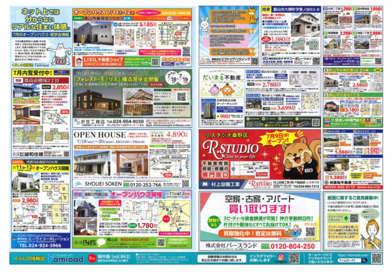 0711_Famroadのサムネイル