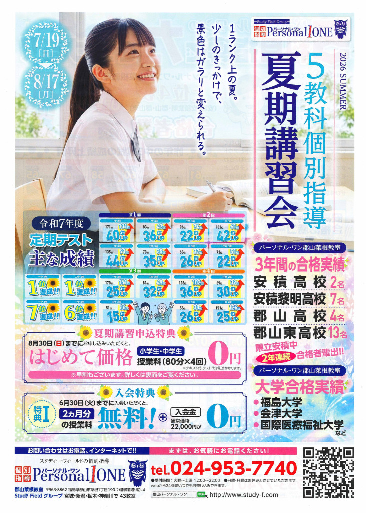 0711_PersonalONEのサムネイル