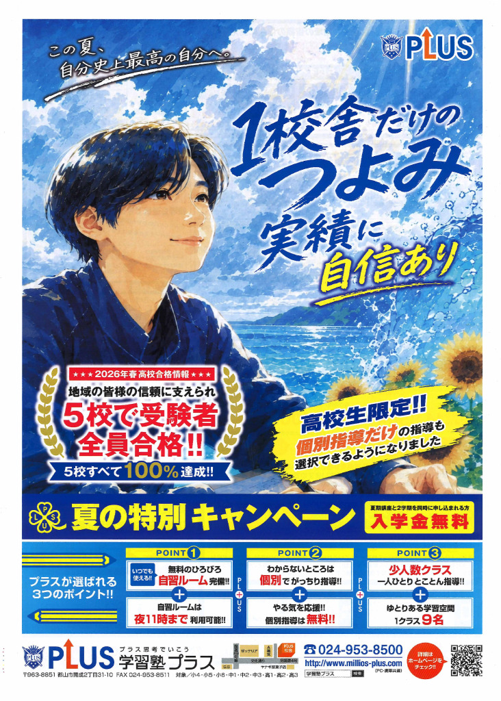 0711_millios-plusのサムネイル