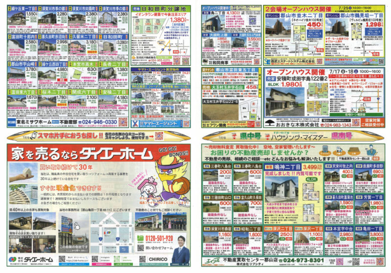 0718_housingmeisterのサムネイル