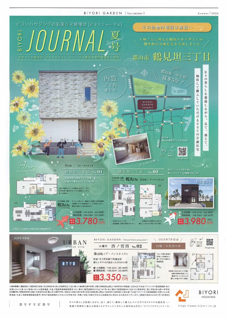 0725_BIYORIのサムネイル