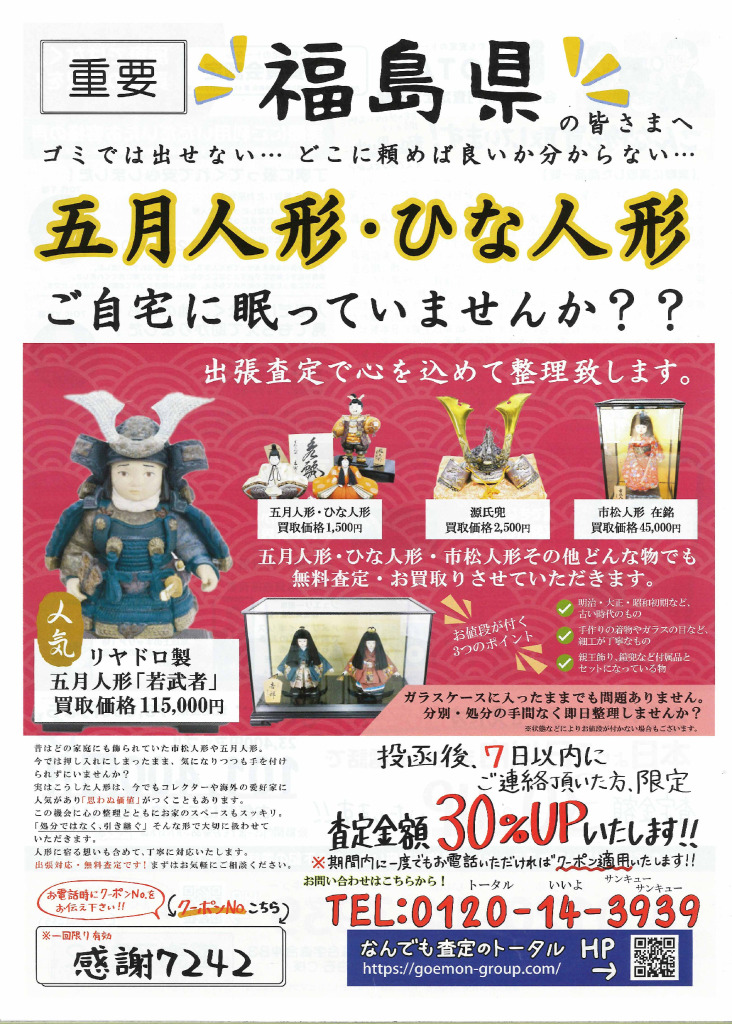 0725_TOTALのサムネイル