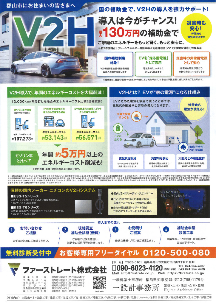 0725_firstrateのサムネイル