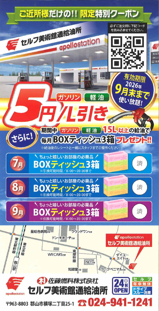 0725_self-bijutsukanのサムネイル