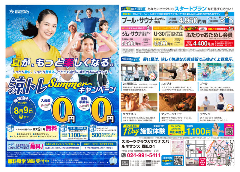 0801_Renaissanceのサムネイル