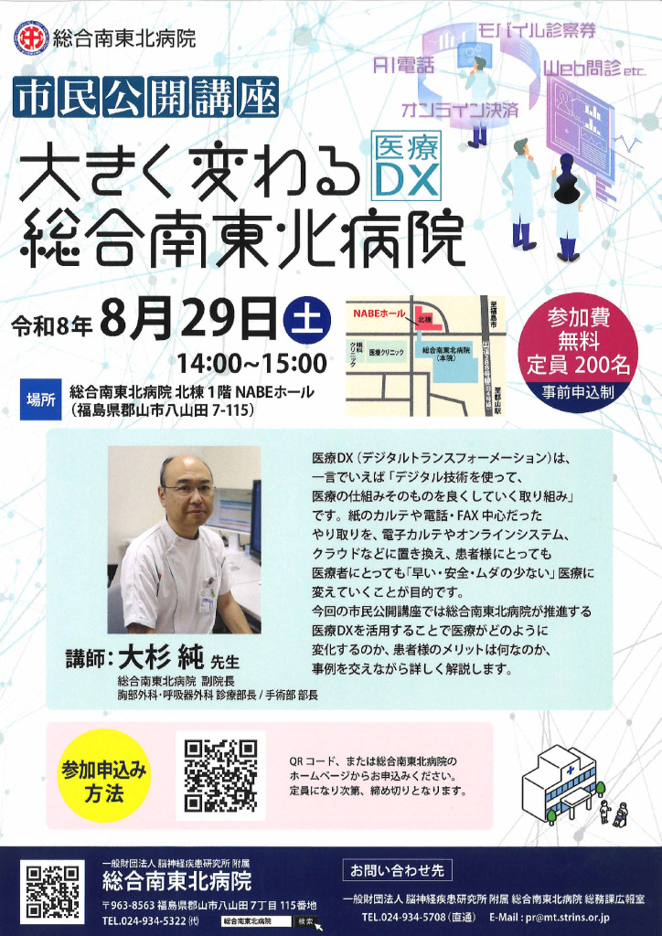 0801_minami-tohokuのサムネイル